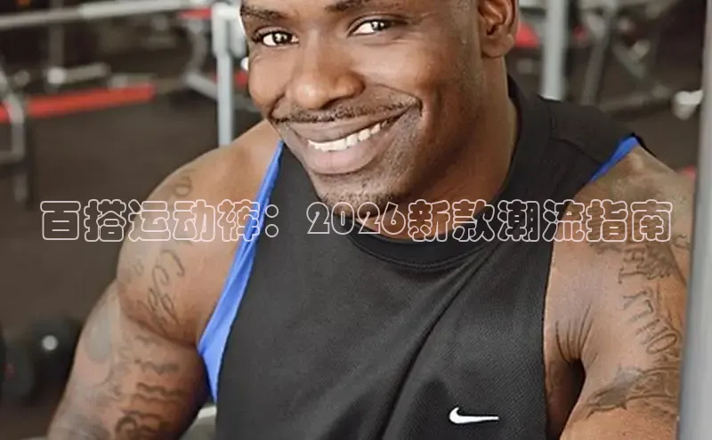 必一运动